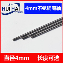 Sanjiang remote control simulation model Marine 4mm diameter stainless steel ship shaft with M4 thread ship mold accessories