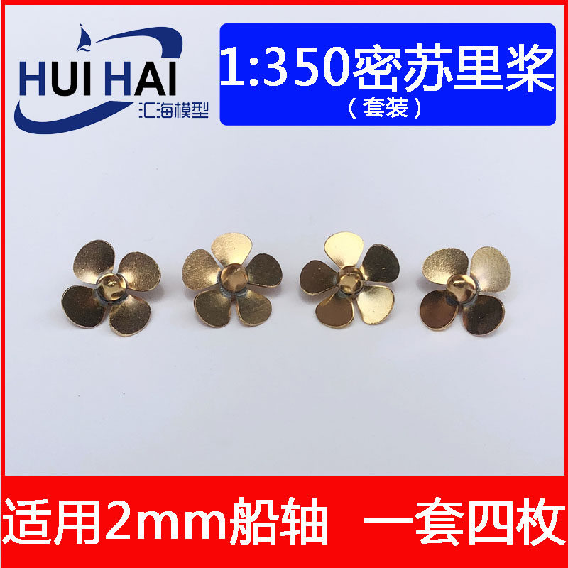 1:350 New Jersey Missouri Battleship RC Ship Model Accessories Remote Control Simulation Ship Model Retrofit Trijiang Model