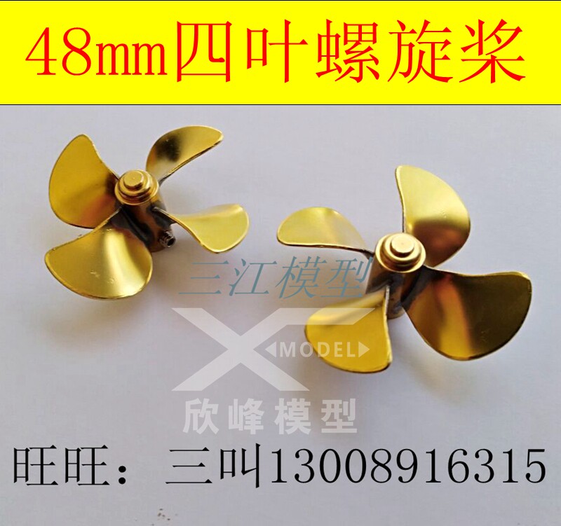48mm four-leaf brass propeller remote control simulation model ship accessories fully immersed ship mold thruster