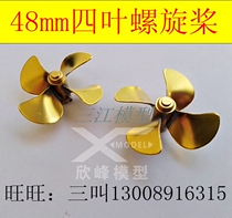 48mm four-leaf brass propeller remote control simulation model boat accessories full immersion slurry boat model propeller
