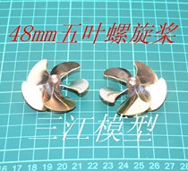 Sanjiang model brass 48mm diameter five-blade propeller remote control simulation boat mold accessories inner hole M4 positive and negative slurry