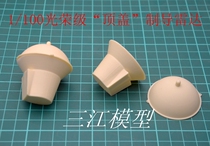 Sanjiang Huihai 1 100 Glory class missile cruiser top cover guided radar model RC manual ship model accessories