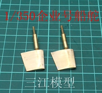 Manual ship model remote control simulation model ship RC New Enterprise aircraft carrier Marine rudder Sanjiang Huihai