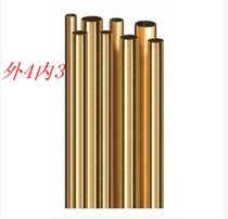 Sanjiang model remote control simulation ship mold transformation accessories copper tube outer diameter 4mm inner diameter 3mm manual ship mold accessories