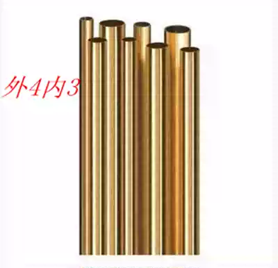 Sanjiang model remote control simulation ship mold transformation accessories copper tube outer diameter 4mm inner diameter 3mm manual ship mold accessories