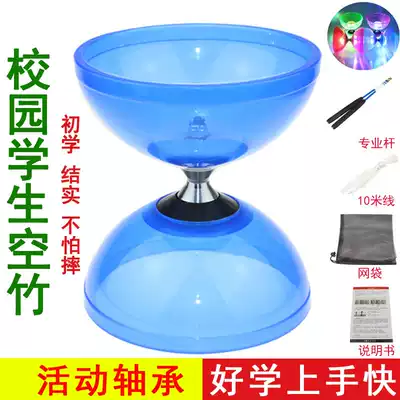 Double-head live shaft diabolo monopoly campus students Children adult fitness beginner diabolo glowing stick Bell
