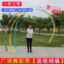 Ribbon Dance Ribbon Square Dance Fitness Dancing Adults Middle Aged Sports Telescopic Pole Dance Exercises 6 m Ribbon