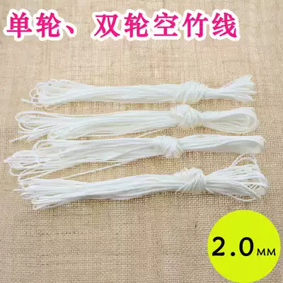 Two-wheel single-wheel sandwich nylon hollow bamboo line 10 meters double-head single-head diabolo