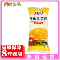 Thyme Mayonnaise Salad Dressing 1kg * 12 Pack Fruit Vegetable Seafood Salad Cuisine Sushi Bag Vegetable Sauce Bagged