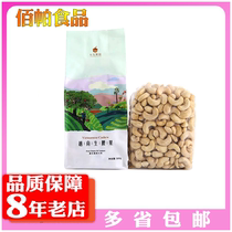 Vietnamese imports raw cashew nuts natural original taste cashew nuts 500g casual pregnant woman snacks dried fruit raw taste raw cashew nuts