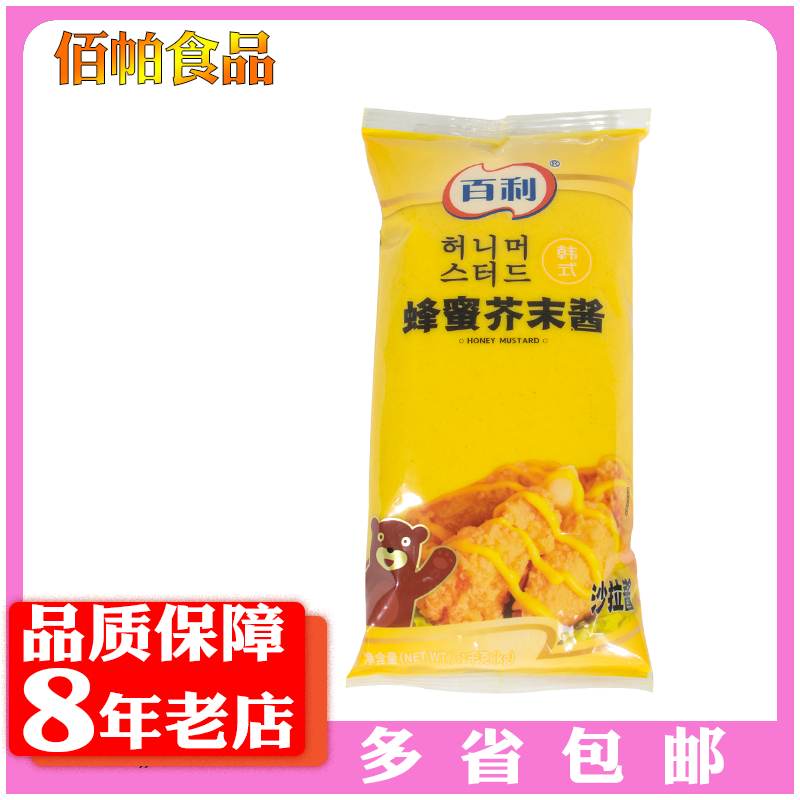 1 Bag Thyme Honey Mustard 1000g Bauhaus Type of Korean sushi Pack Rice Material Fruits Vegetable Salad Dressing