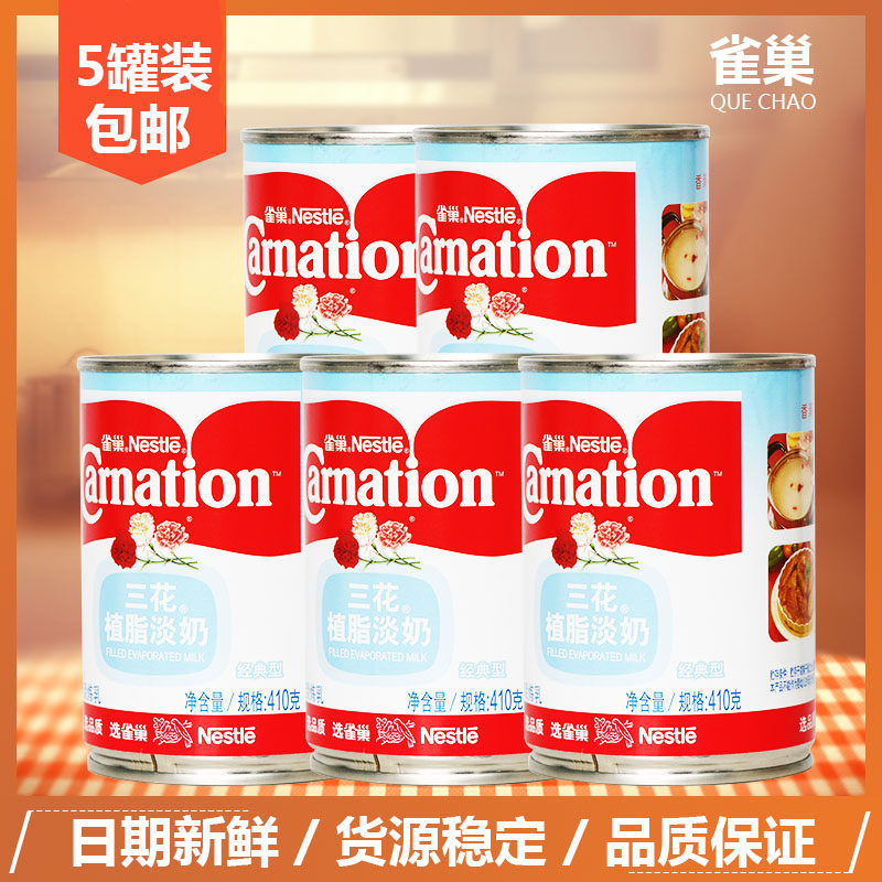 Nestle three flowers with fat light milk 410g * 5 cans of three flowers light milk Lightly Condensed Milk Coffee Milk Tea Sweet raw material
