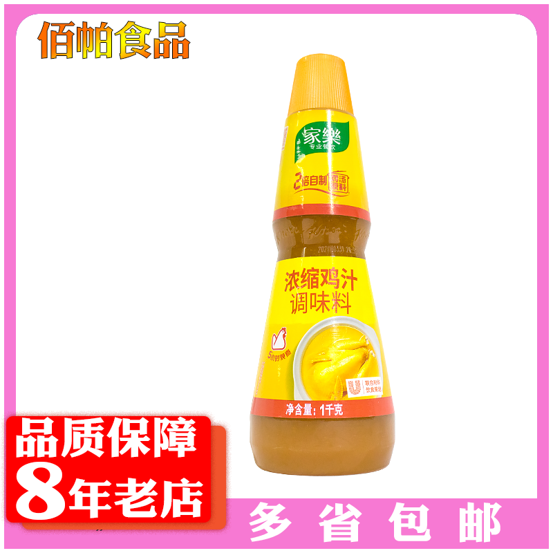  Home Lac Chicken Juice 1kg Home Leconcentrated Chicken Juice Seasoned Sauce High soup seasonings Sauces Sauces