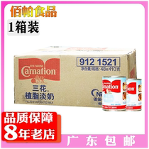 Nestle 3 Flower Grease Light Milk 410g * 48 Canned Milk Tea Triple Flower Milk Lightly Condensed Milk Hot Pot Soup Base Whole box