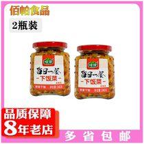 2 bottles of constant friendship Next meal appetizers with appetizers pickled vegetable pickled vegetable rice porridge powder mixed with 240g