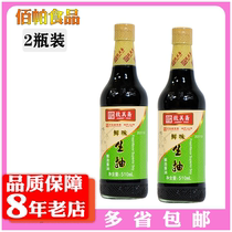 2 Bottled 510ml To Meal Fitness Grade Fresh Taste with Delicious Fried Vegetables Brewing Soy Sauce Cold Mix Red Fever