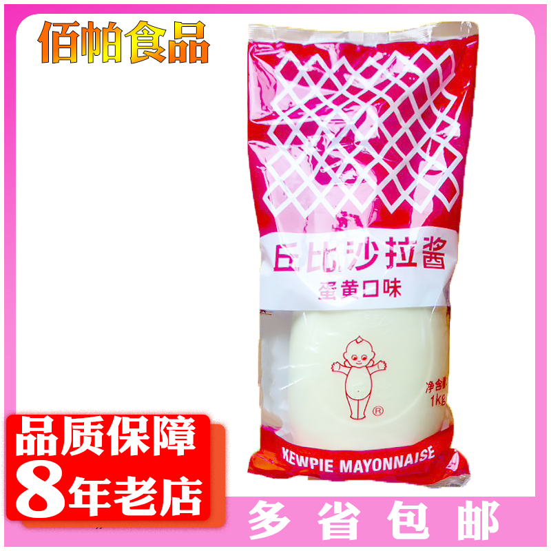 Chubby Original Salad Sauce 1kg Salty Vegetable Fruit Salad Sushi Burger Bread Sandwich Sauce