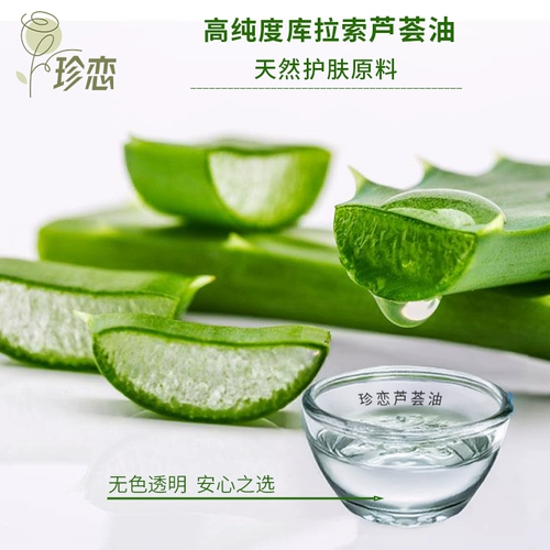珍恋 Гель алоэ вера, освежающее увлажняющее базовое масло для лица, массажер для всего тела, сырье для косметических средств для ухода за кожей