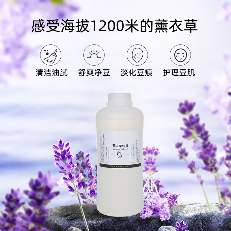 Rare Lovers Lavender Pure Dew 1000ml Control Oil Moisturizing Natural Lotion Essential Oils Spray Systolic Pores