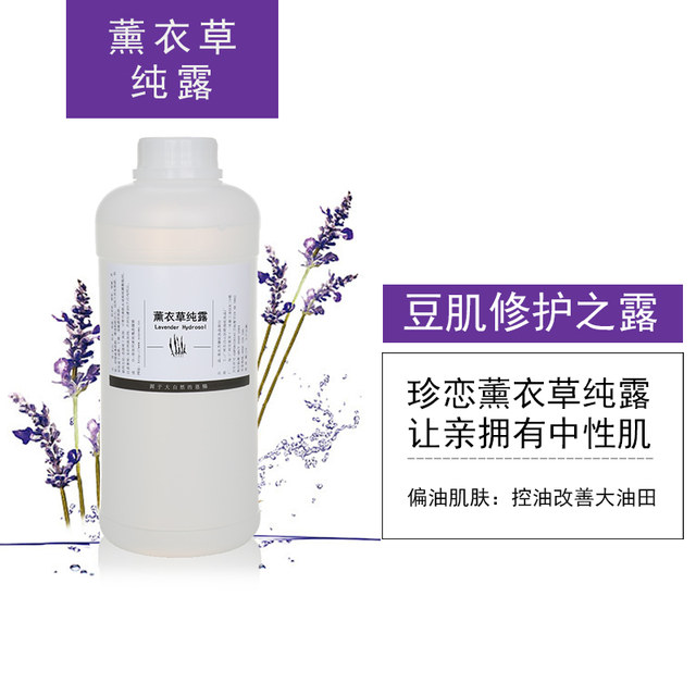 Zhenlian lavender hydrosol 1000ml ການຄວບຄຸມຄວາມມັນແລະຄວາມຊຸ່ມຊື້ນທໍາມະຊາດ toning ນ້ໍາດອກໄມ້ນ້ໍາມັນຫອມລະເຫີຍຂອງແທ້ spray shrink pores