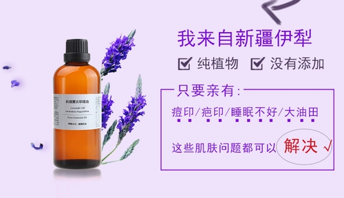 Лавандовое масло, массажер для лица для ухода за кожей, натуральная ночная аромотерапия, 100 мл