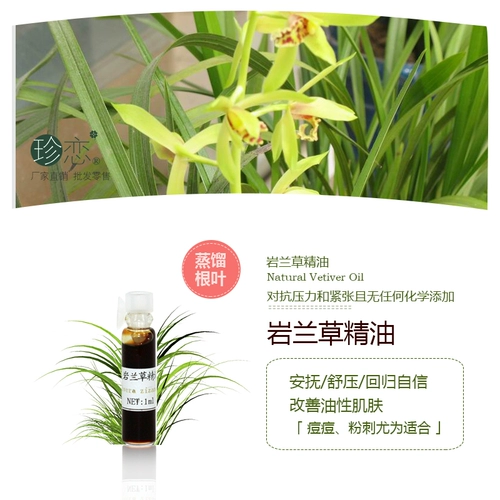 珍恋 Импортное натуральное масло, косметическая успокаивающая аромотерапия, Индия, для салонов красоты, 1 мл