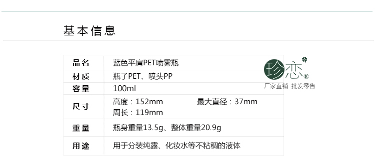 Tinh dầu trung tâm tự làm công cụ triển khai chai nhựa phun 100ml đóng gói phụ tinh khiết phun sương chai nhà sản xuất xác thực - Tinh dầu điều trị tinh dầu thơm