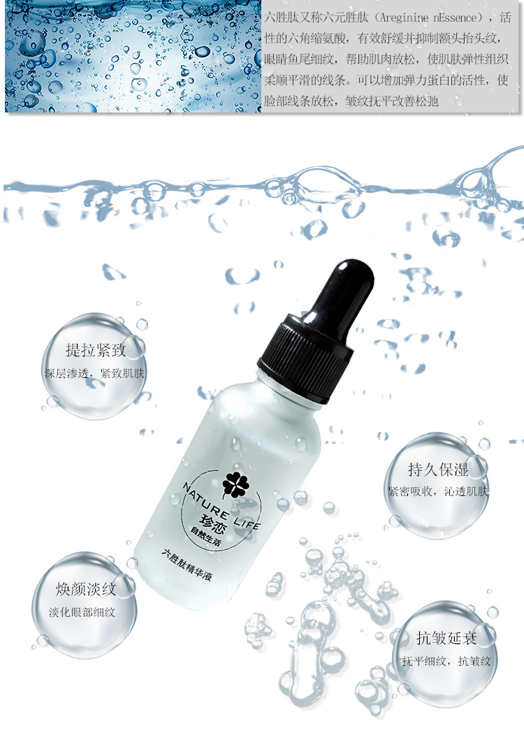 Liusheng peptide tinh chất nâng làm săn chắc nếp nhăn loại bỏ dòng tiền phạt nâng cao mô hình đầu tinh chất melano cc