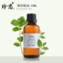 Jane yêu tinh dầu nguyên chất bạc hà nguyên chất 50ml kiểm soát dầu để trị mụn đầu đen chăm sóc da bằng dầu thơm làm mới mùi hương tự nhiên đích thực tinh dầu thiên nhiên