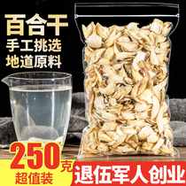 Fresh Lily Dry 250g No Sulphur Edible Dry Stock Bubble Water other Grade Wild Lanzhou Sweet Lily Lotus Seed Silver Ear