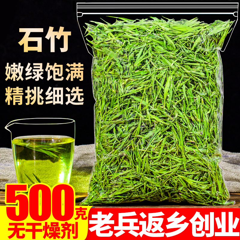 Shandong Stone Bamboo Tea 500g, Fresh Stone Bamboo Leaves, Young Green Shoots, Sold in Bulk, Also Available as Light Bamboo Leaves, Premium Wild Tea Leaves from Laoshan