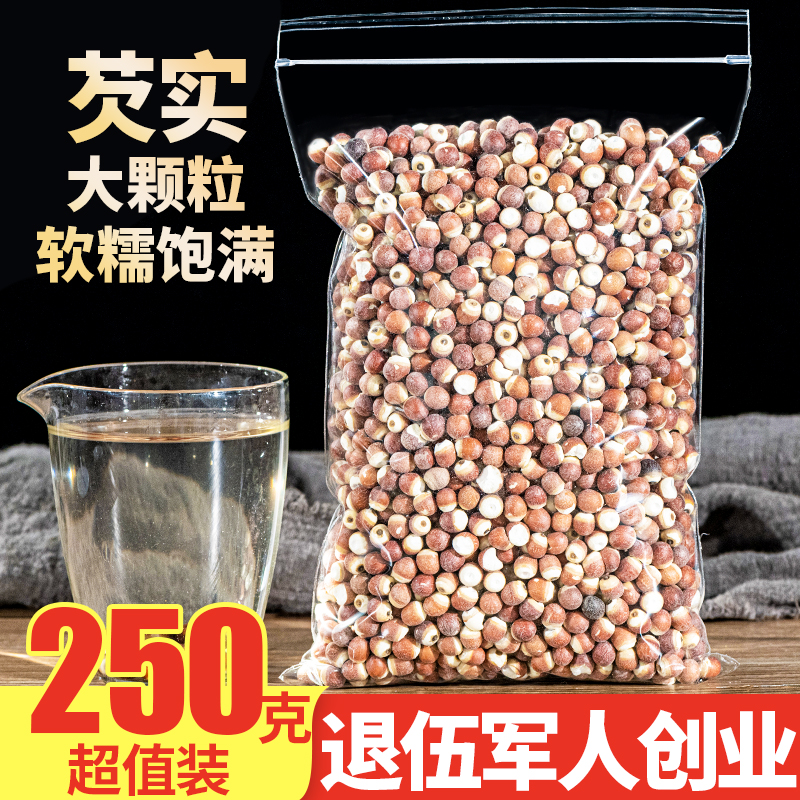 Gorgon 250g New stock Gorgon rice Dry chicken head rice Zhaoqing fresh Gorgon sold separately Premium wild gorgon powder
