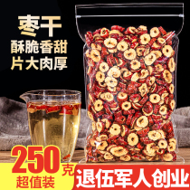 Red date Dry 250g Zaoslice tea Xinjiang if Qiangqiang ash date non-nuclear fragrant crisp and crisp water and drink dry and snack non-small package