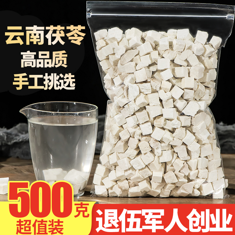 Great Bieshan China 500g Yue West edible white earth China Root Slice Powder block Ding Another sale of special class wild Yunnan Volling