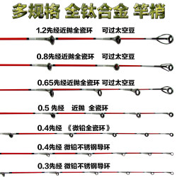 뗏목로드 밸브로드 약간 Weihai 소프트 테일 티타늄 합금