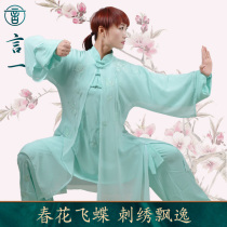 Yanyi 2020 Tai Chi suit Spring flower flying butterfly embroidery practice suit Martial arts suit performance suit draped yarn embroidery elegant