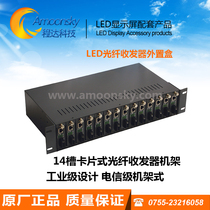 led display fiber optic transceiver special external box rental display fiber optic transceiver chassis AMSOPFT