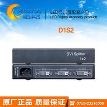 LED screen full color DVI splitter one-in-two-out one-in-two-out two-way screen engineering HD 1-in-2-out HD switcher