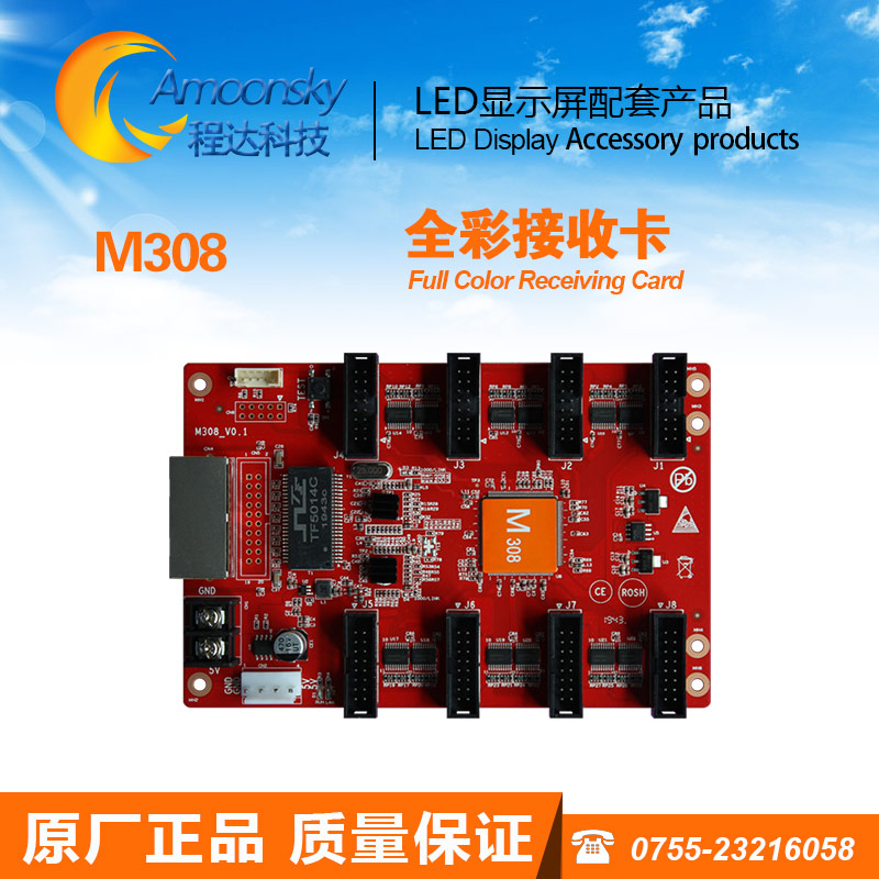 Full color LED display synchronous receive card M308 has another m312 transmit card MST300 video processor VS3