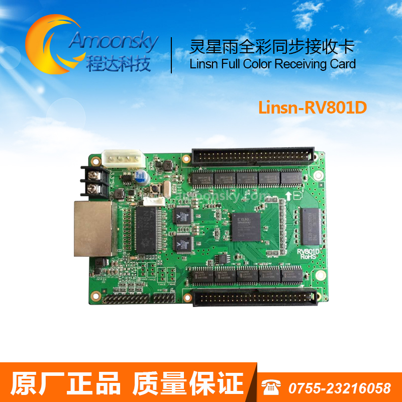 RV801D receiving card Lingxingyu 801 synchronization control card and sending card LED screen playback box full color card