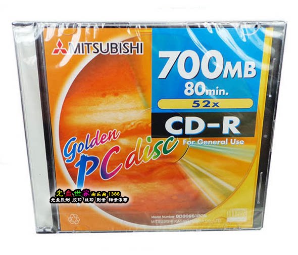 MITSUBISHI Mitsubishi Planet Series 52 Speed CD-R Blank Discs single sheet thin boxed
