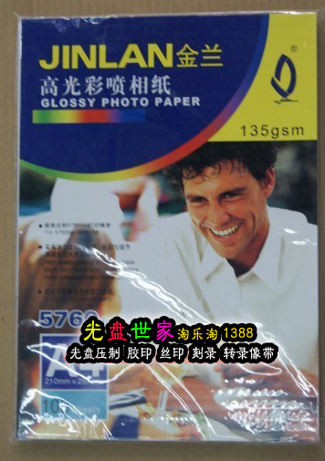 Gold Lan High quality 135 gr of A4 photo high-quality photoprint paper pack of 100 sheets