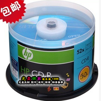  HP HP CD-R 50 sheet bucket loaded 700M burn disc blank CD on-board MP3