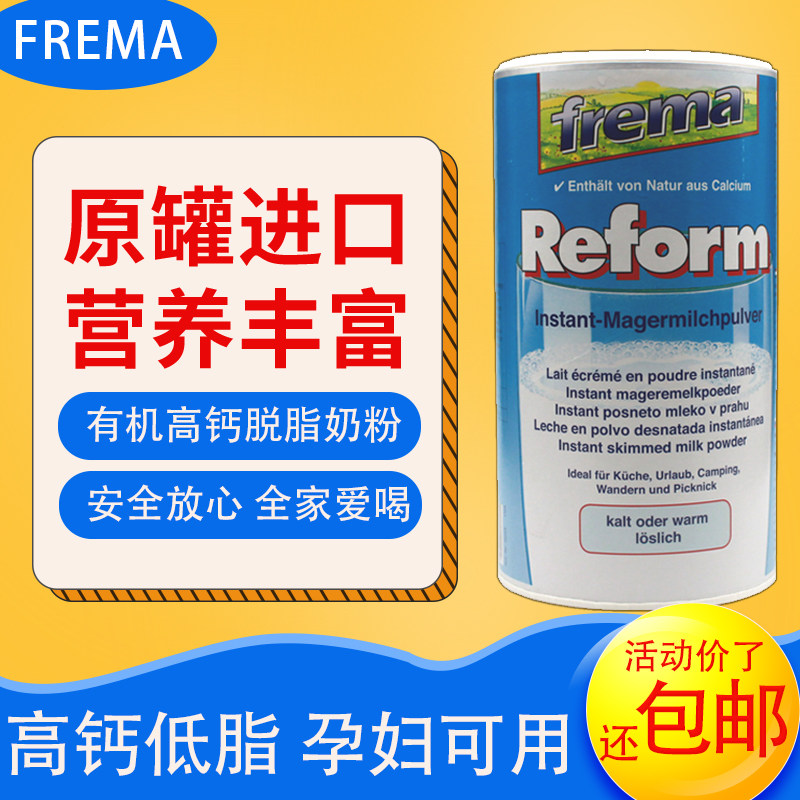 German Frema Reform children adult pregnant women with high organic high calcium skimmed low-fat milk powder without cane sugar