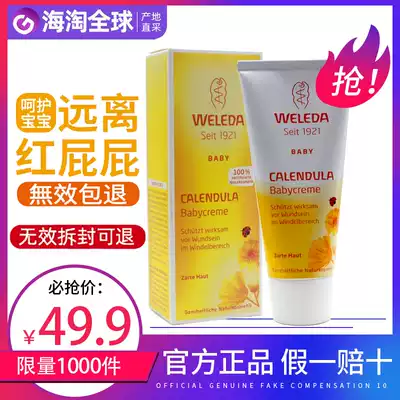 Germany weledda weiledd buttock cream newborn baby Marigold cream baby red fart cream