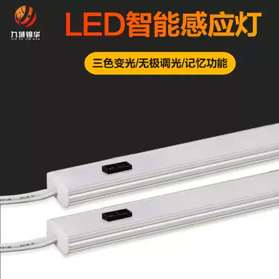 Three-color dimming Overall cabinet induction light Hand-sweeping cabinet bottom light led kitchen wall cabinet light Vegetable cutting light Desk cabinet under light belt