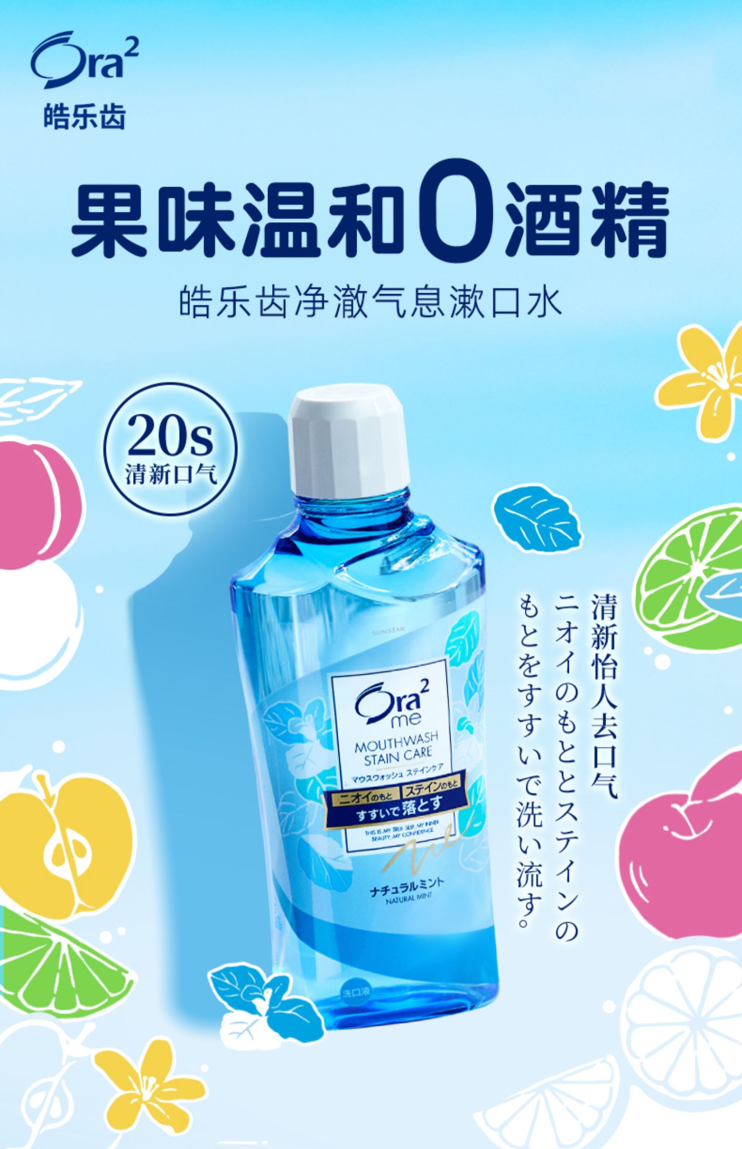 Ora2 皓乐齿 亮白净色漱口水 460mL*2瓶 29.9元包邮 买手党-买手聚集的地方