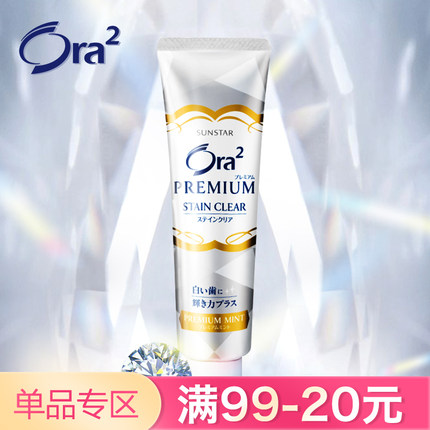 日本进口ora2皓乐齿 亮白净色精致牙膏100g 香