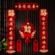 Housewarming joy decoration decoration decoration supplies Daquan house entry ceremony entrance door magnetic suction ornaments couplet new home