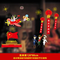 Наклейка с окном № 47